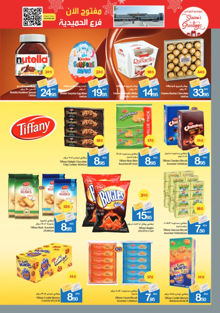 Ajman-Markets-Cooperative-Deals-All-Branches-December-26-2024-13