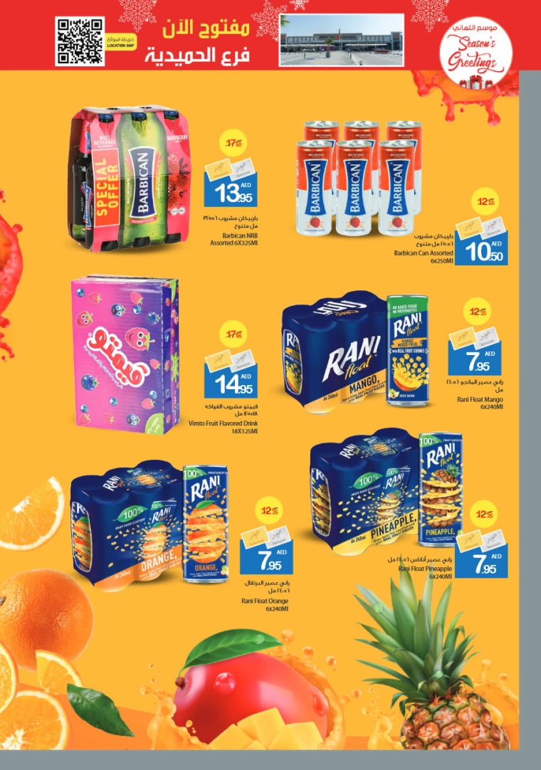 Ajman-Markets-Cooperative-Deals-All-Branches-December-26-2024-15