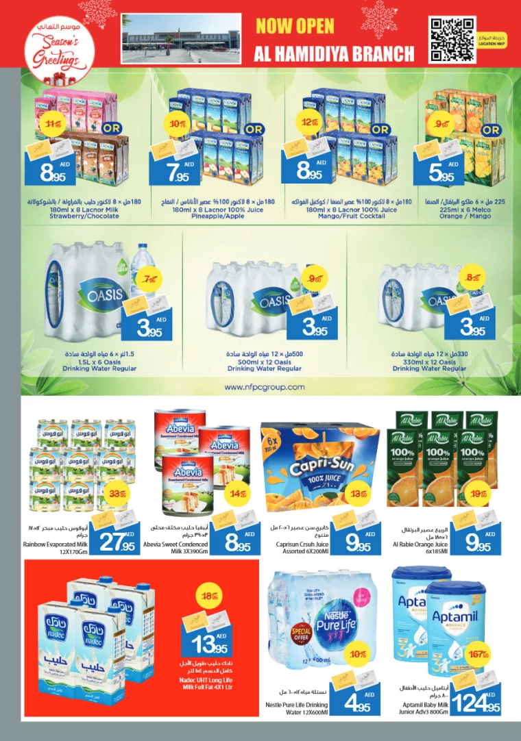 Ajman-Markets-Cooperative-Deals-All-Branches-December-26-2024-16