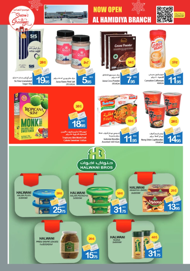 Ajman-Markets-Cooperative-Deals-All-Branches-December-26-2024-18