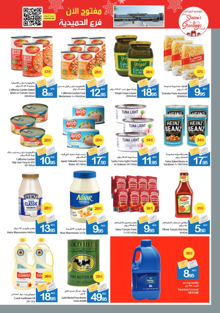 Ajman-Markets-Cooperative-Deals-All-Branches-December-26-2024-19