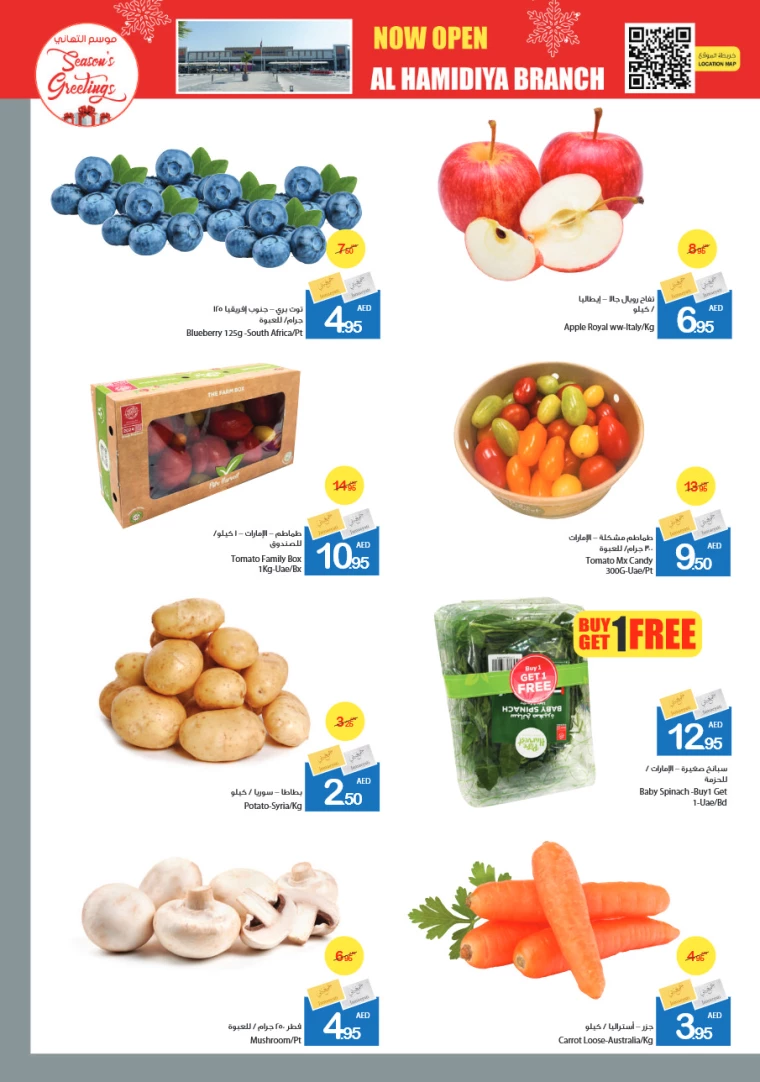 Ajman-Markets-Cooperative-Deals-All-Branches-December-26-2024-2