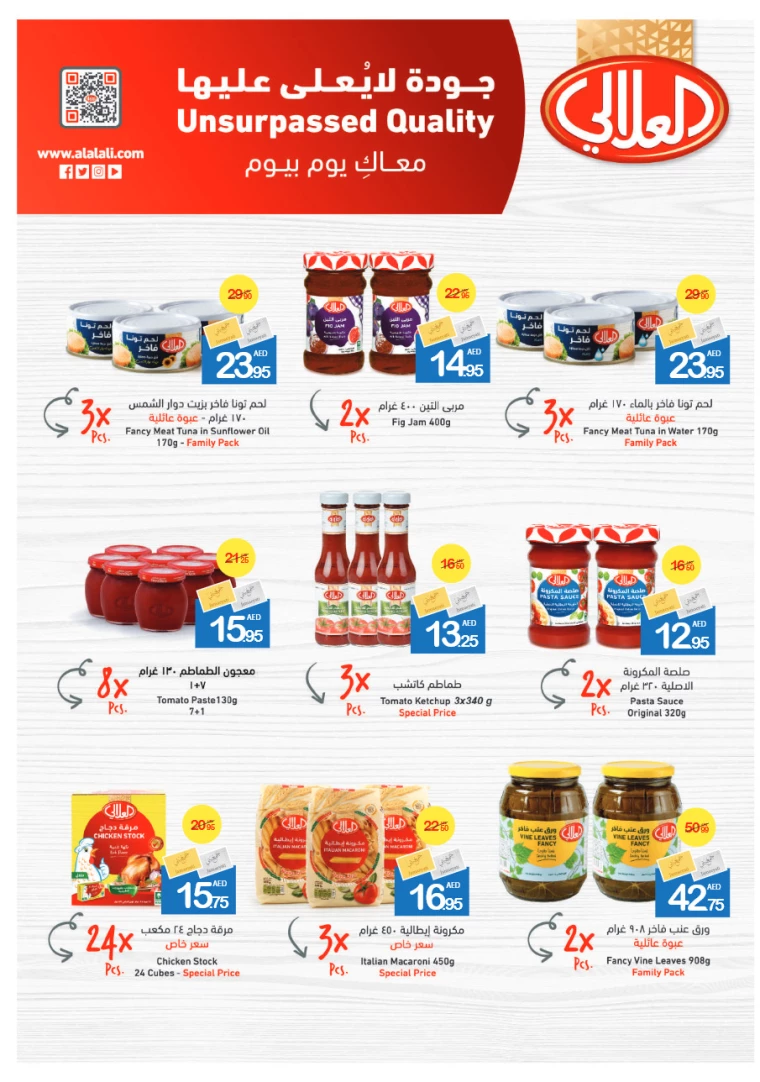 Ajman-Markets-Cooperative-Deals-All-Branches-December-26-2024-20