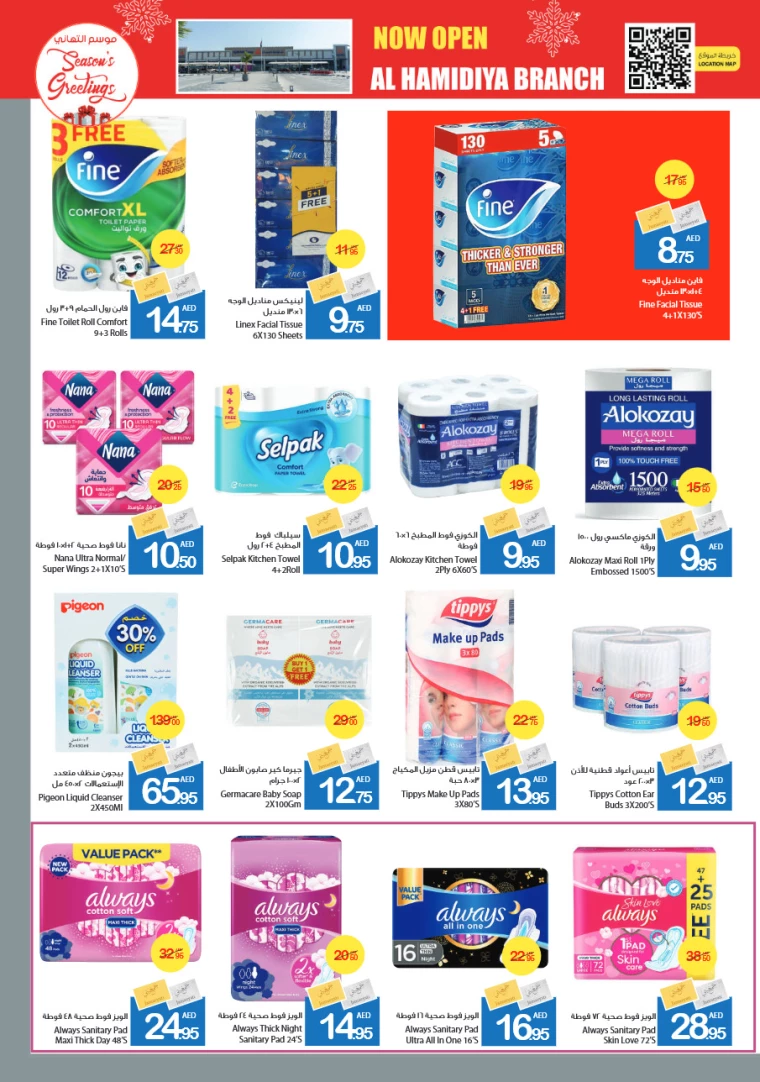 Ajman-Markets-Cooperative-Deals-All-Branches-December-26-2024-22
