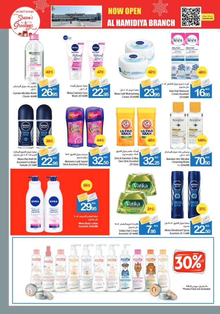 Ajman-Markets-Cooperative-Deals-All-Branches-December-26-2024-24