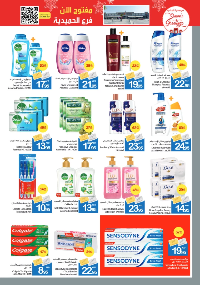 Ajman-Markets-Cooperative-Deals-All-Branches-December-26-2024-25