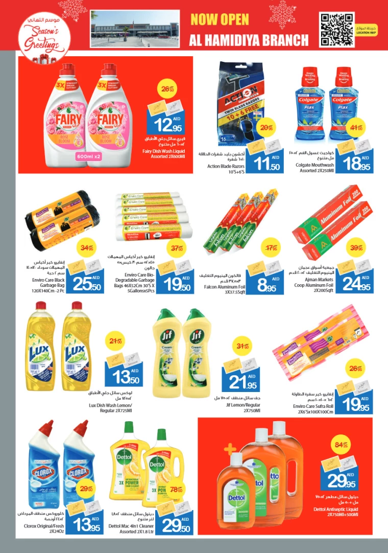 Ajman-Markets-Cooperative-Deals-All-Branches-December-26-2024-26
