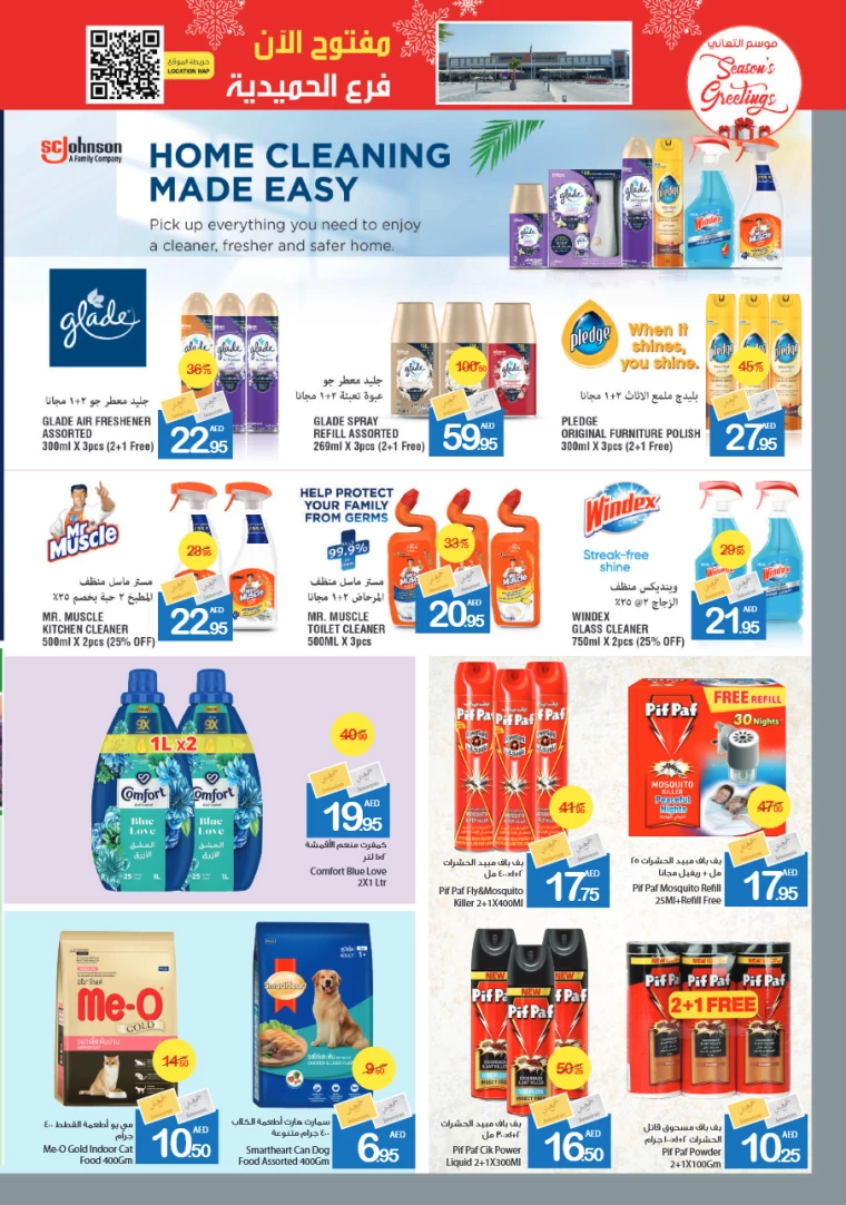 Ajman Markets Cooperative UAE Offers December 26, 2024