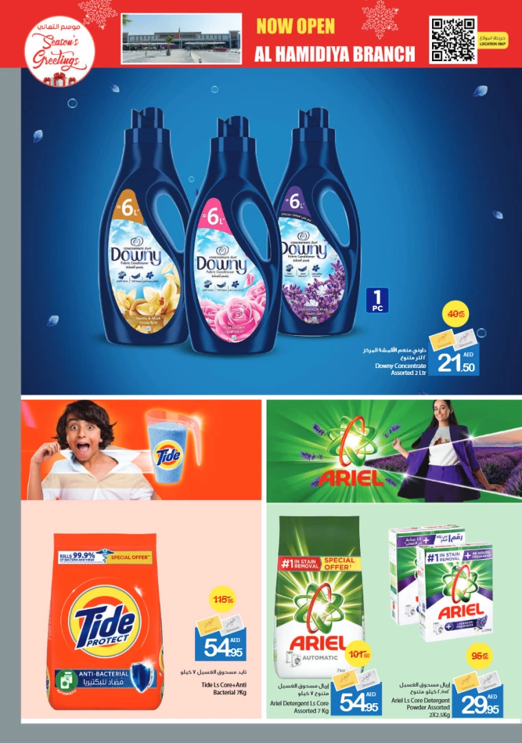 Ajman-Markets-Cooperative-Deals-All-Branches-December-26-2024-28