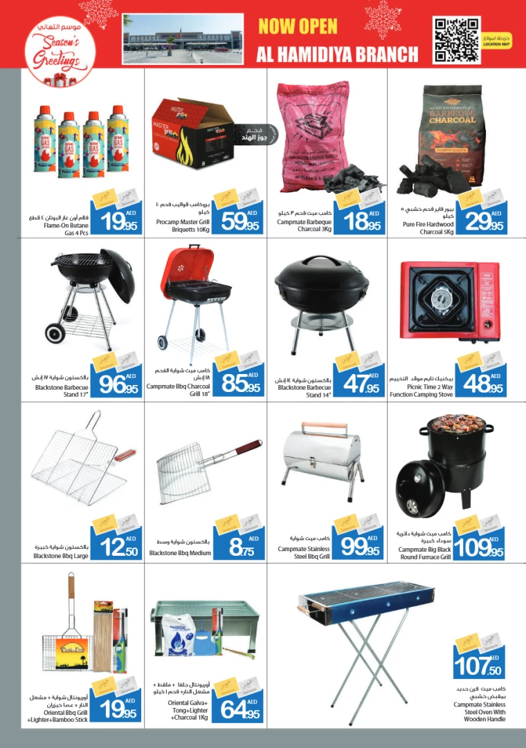 Ajman-Markets-Cooperative-Deals-All-Branches-December-26-2024-30