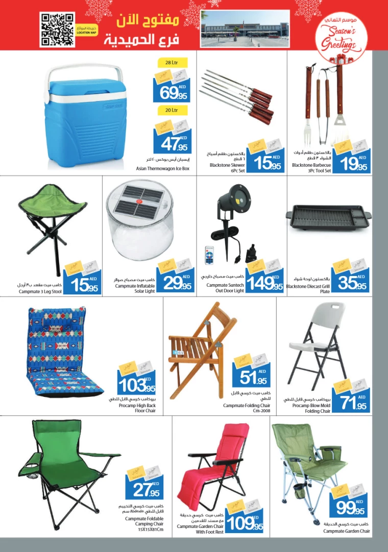 Ajman-Markets-Cooperative-Deals-All-Branches-December-26-2024-31