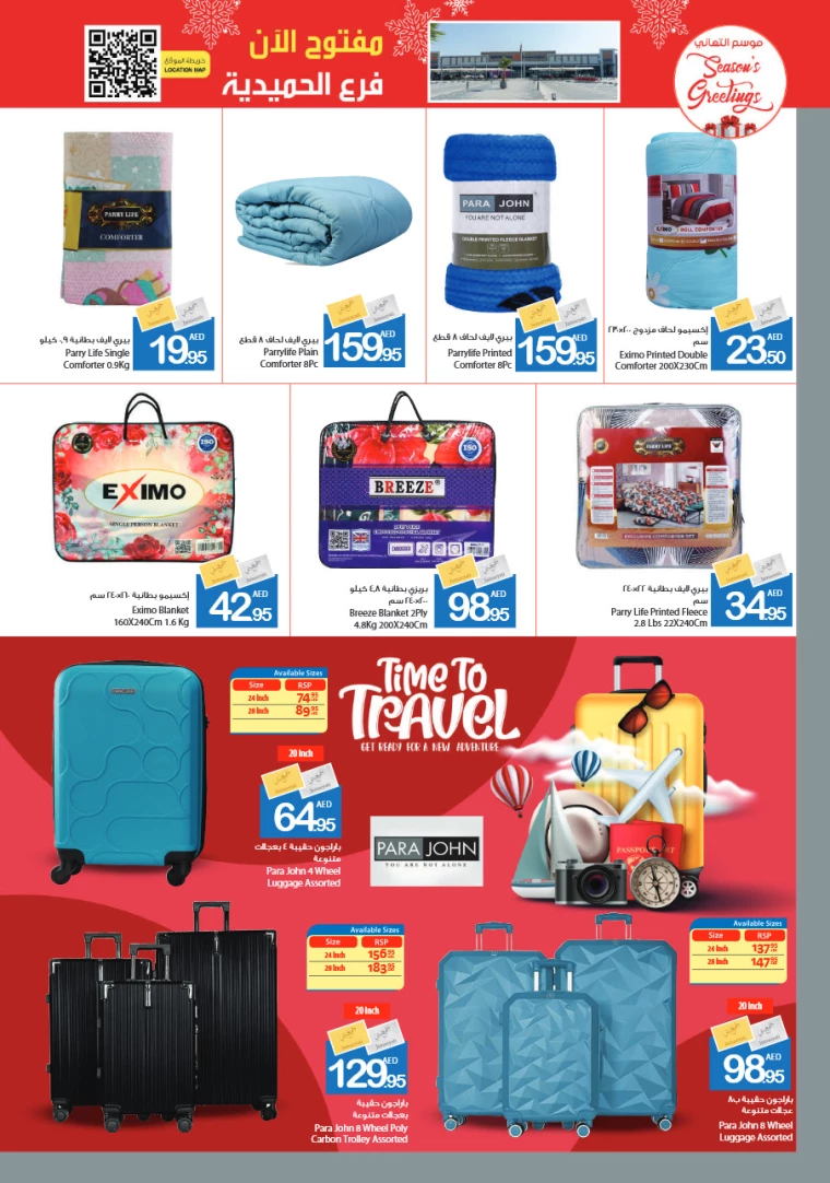 Ajman-Markets-Cooperative-Deals-All-Branches-December-26-2024-33