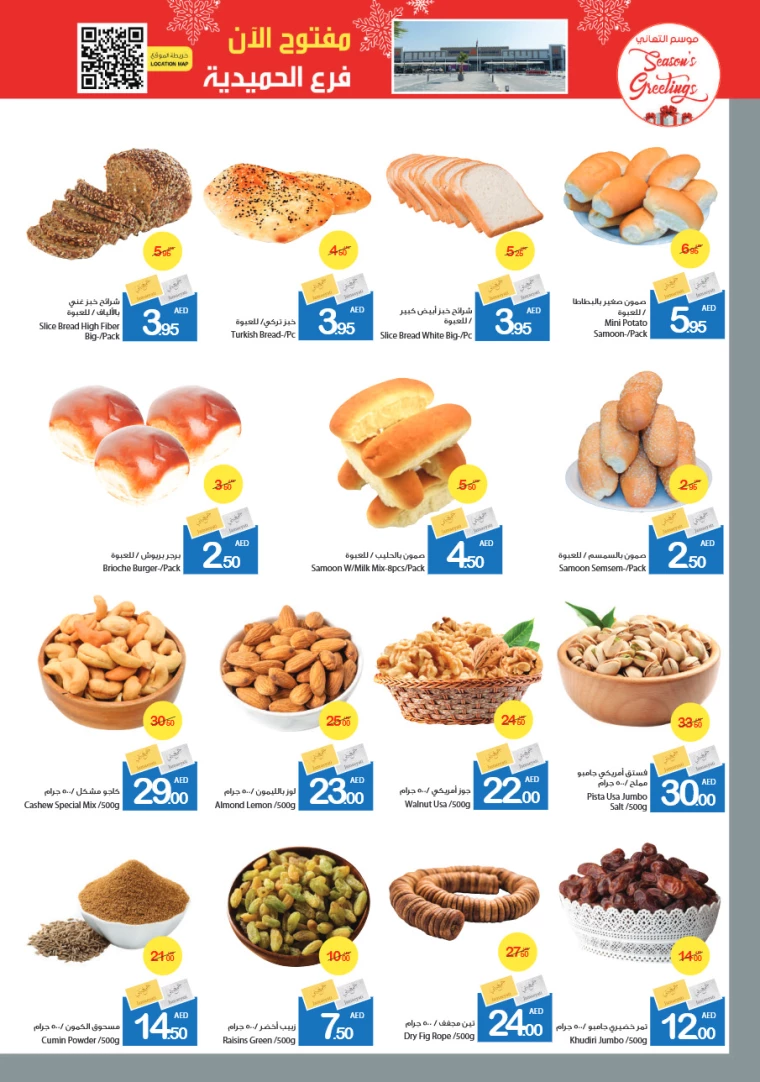 Ajman-Markets-Cooperative-Deals-All-Branches-December-26-2024-5