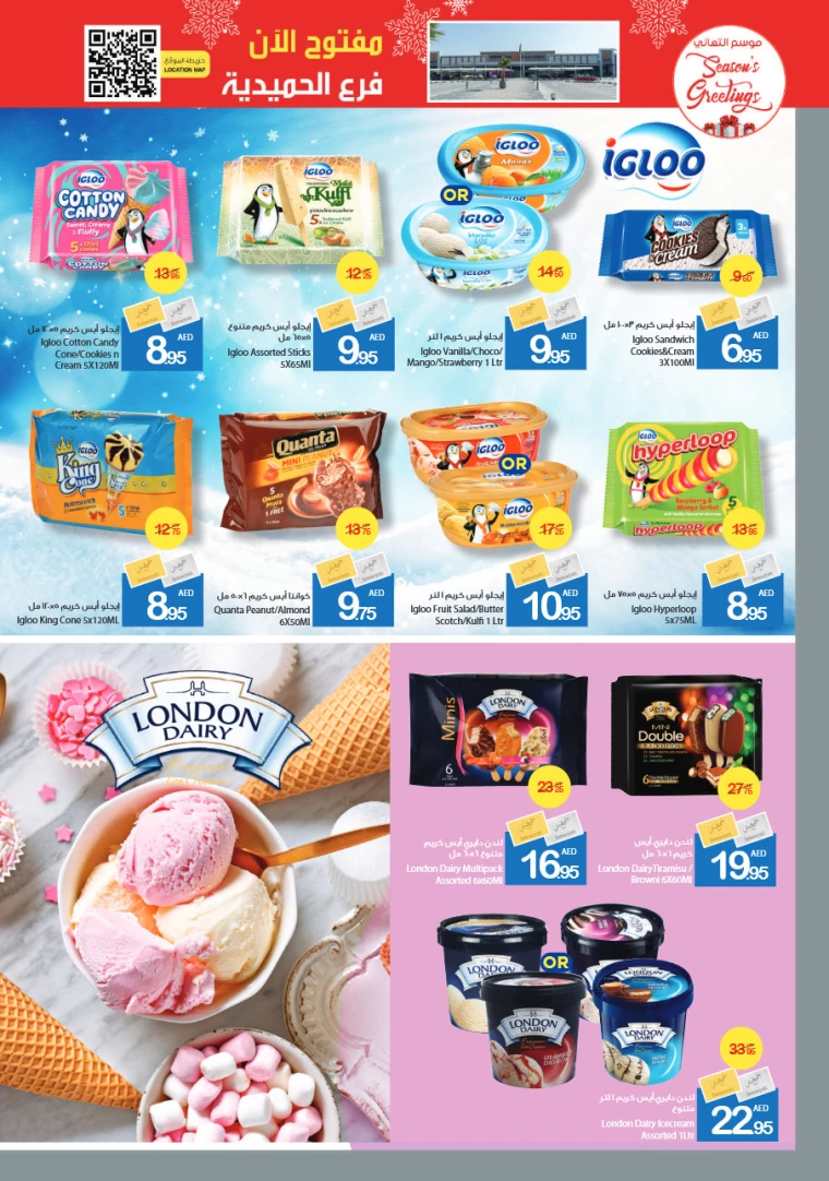 Ajman-Markets-Cooperative-Deals-All-Branches-December-26-2024-9