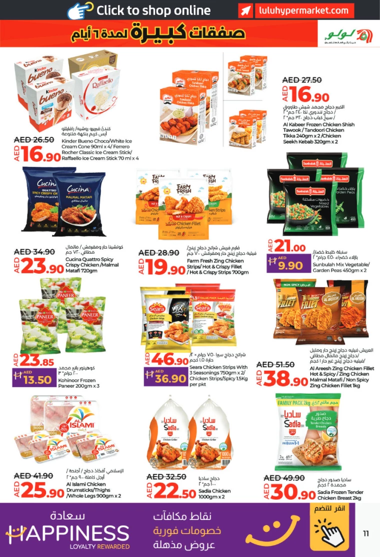 Lulu-Offers-All-Branches-December-27-2024-10