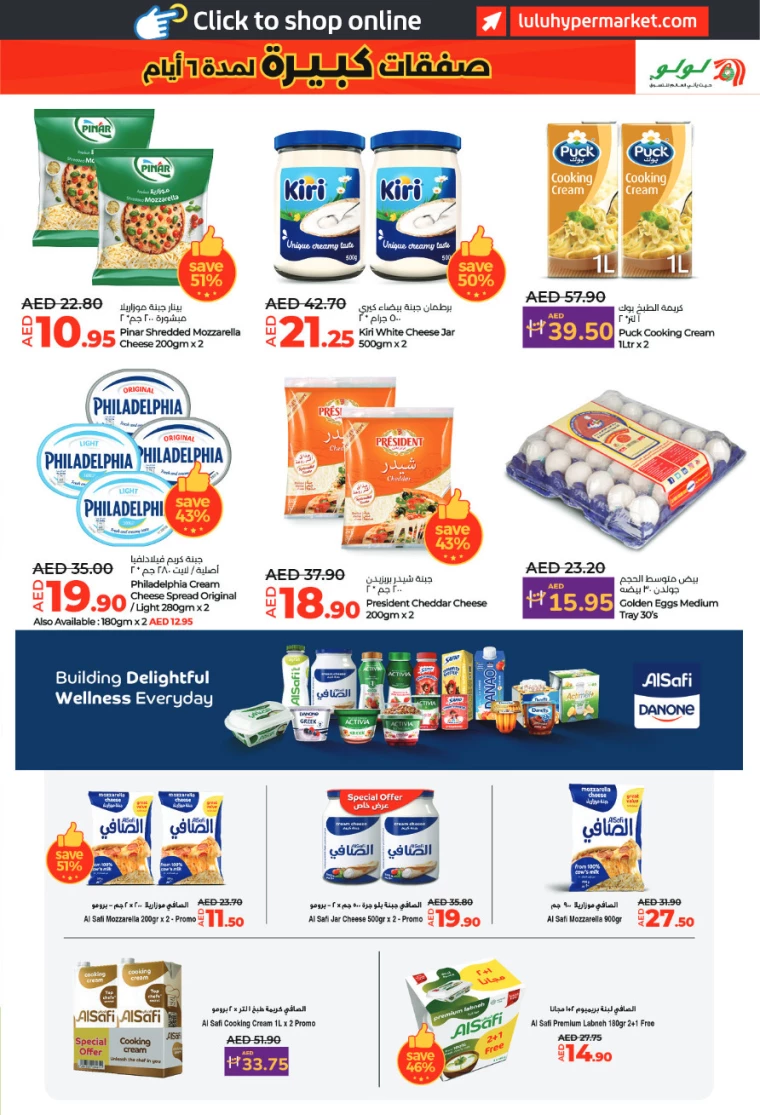 Lulu-Offers-All-Branches-December-27-2024-12