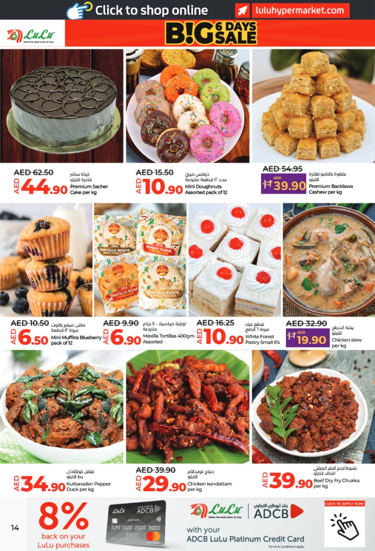Lulu-Offers-All-Branches-December-27-2024-13