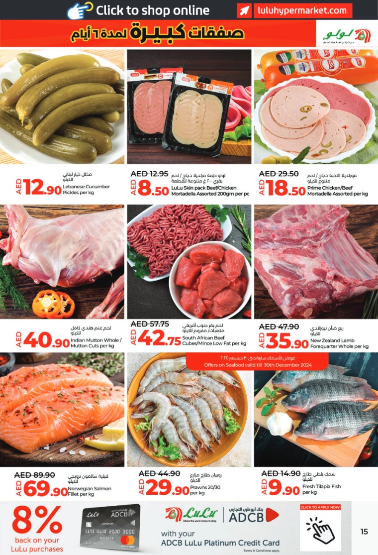 Lulu-Offers-All-Branches-December-27-2024-14