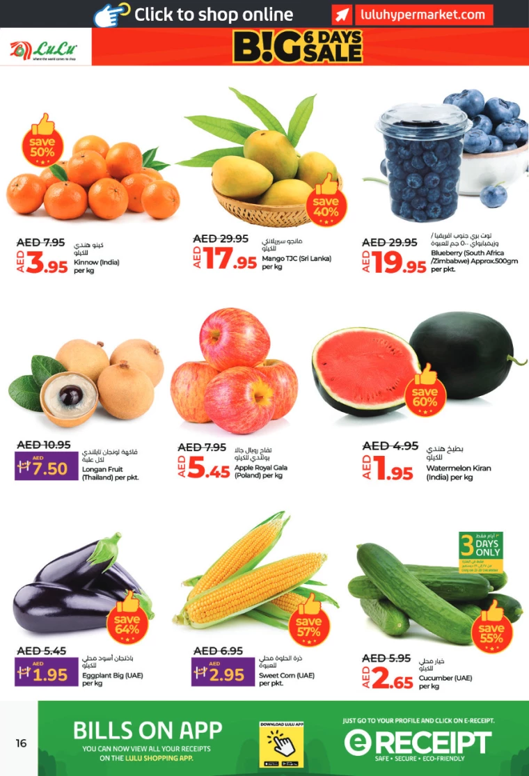 Lulu-Offers-All-Branches-December-27-2024-15