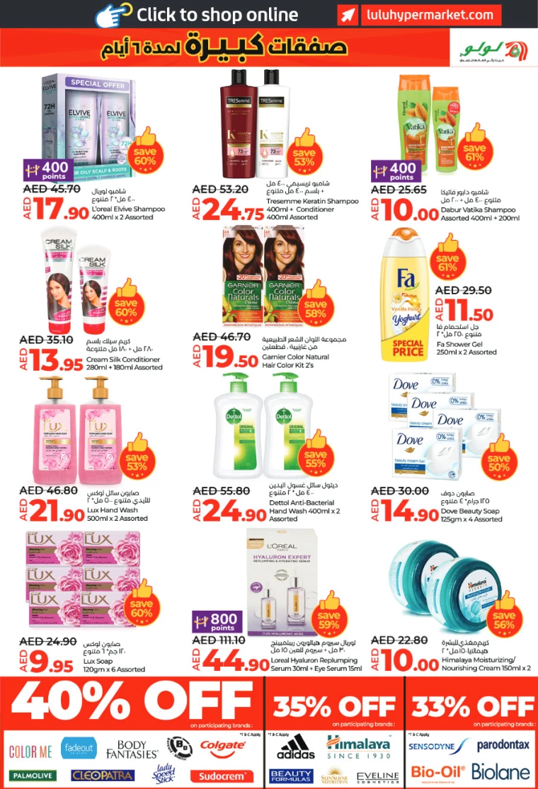 Lulu-Offers-All-Branches-December-27-2024-16