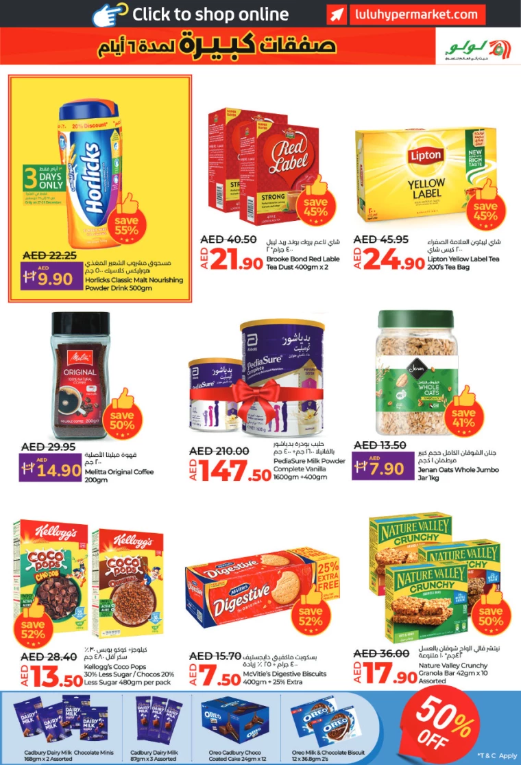 Lulu-Offers-All-Branches-December-27-2024-2