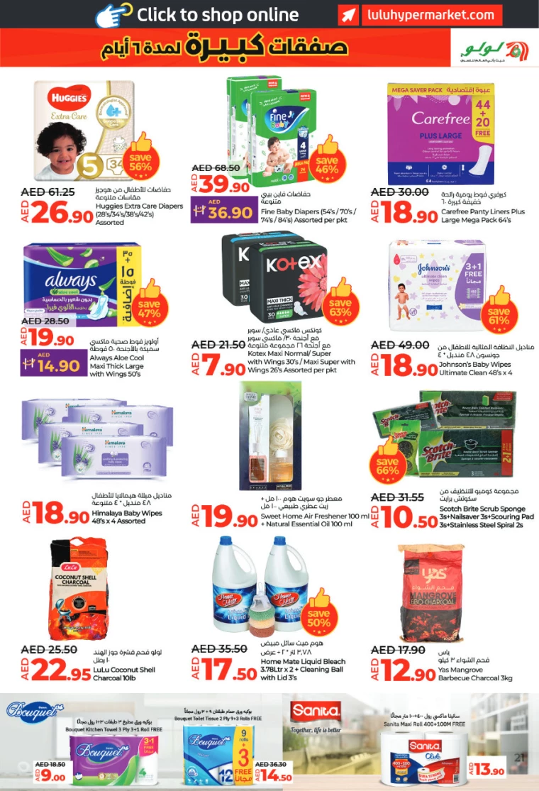 Lulu-Offers-All-Branches-December-27-2024-20