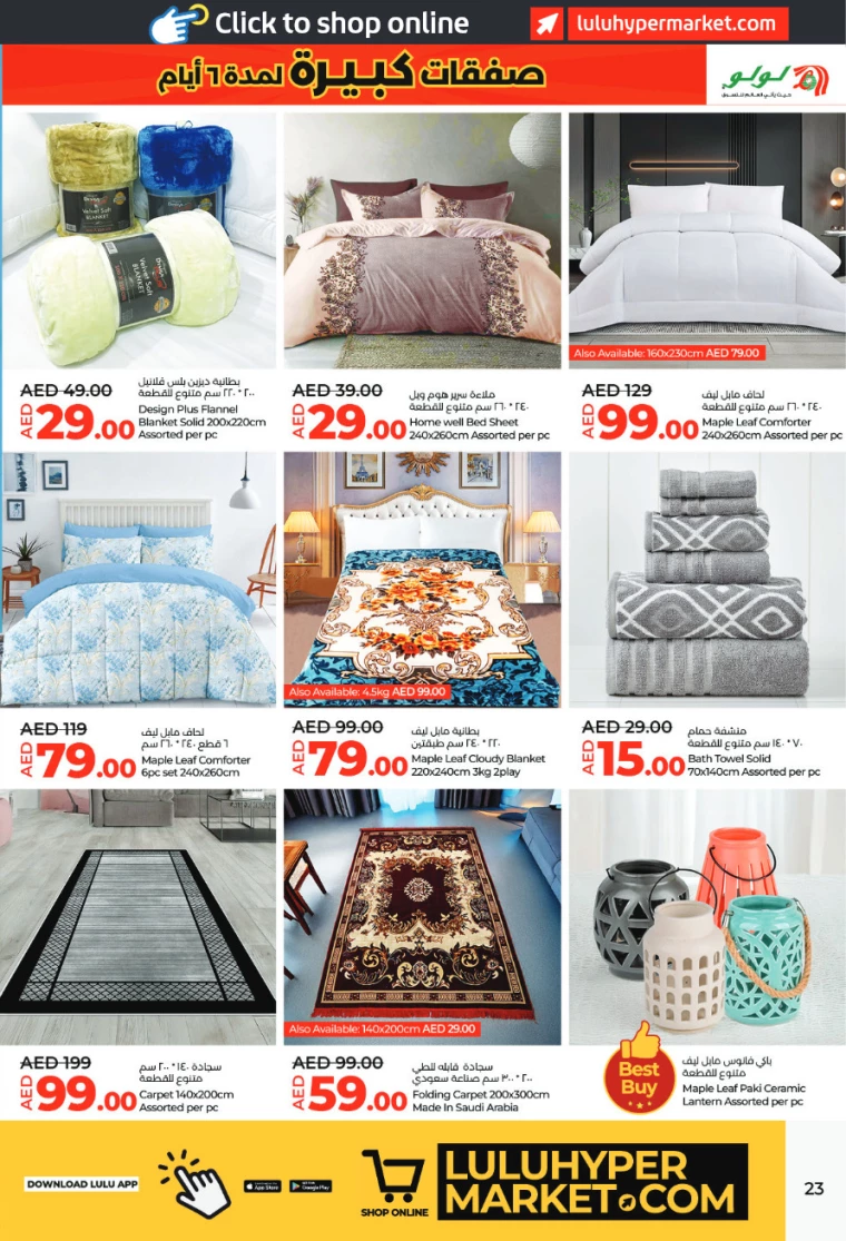 Lulu-Offers-All-Branches-December-27-2024-22