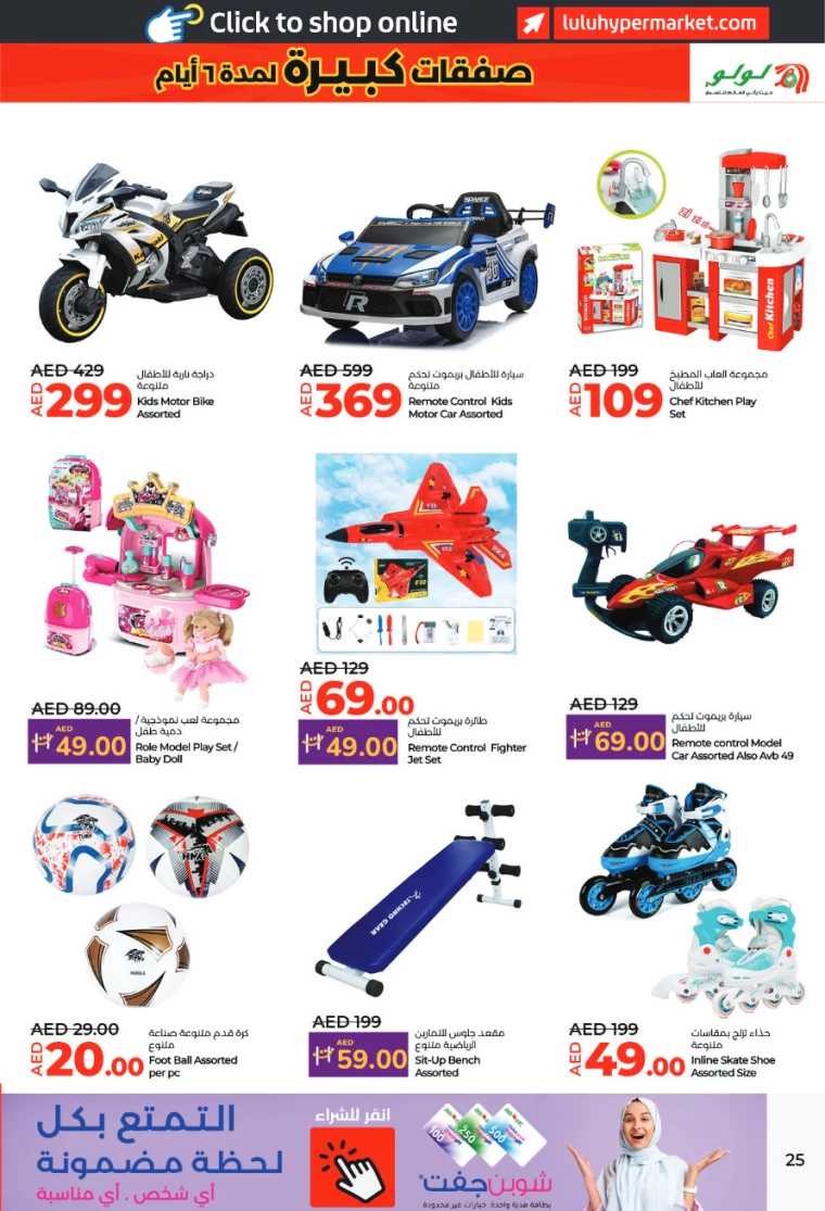 Lulu-Offers-All-Branches-December-27-2024-24