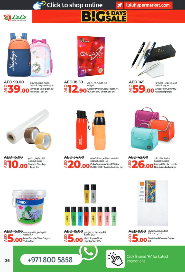 Lulu-Offers-All-Branches-December-27-2024-25