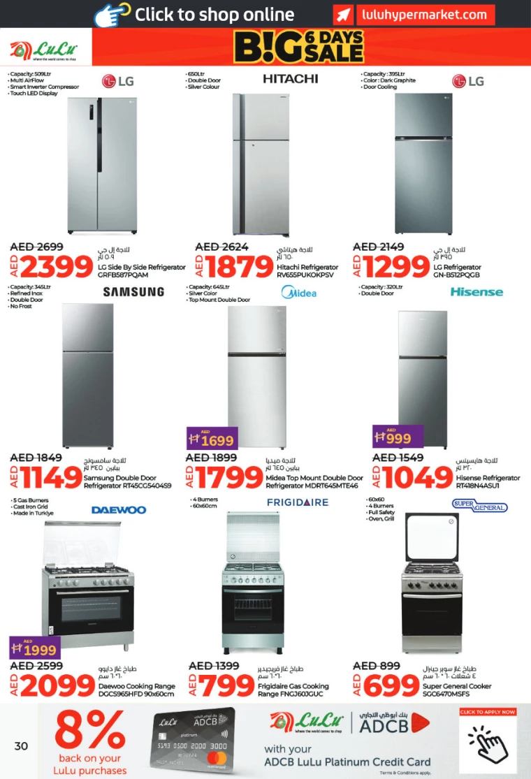 Lulu-Offers-All-Branches-December-27-2024-29