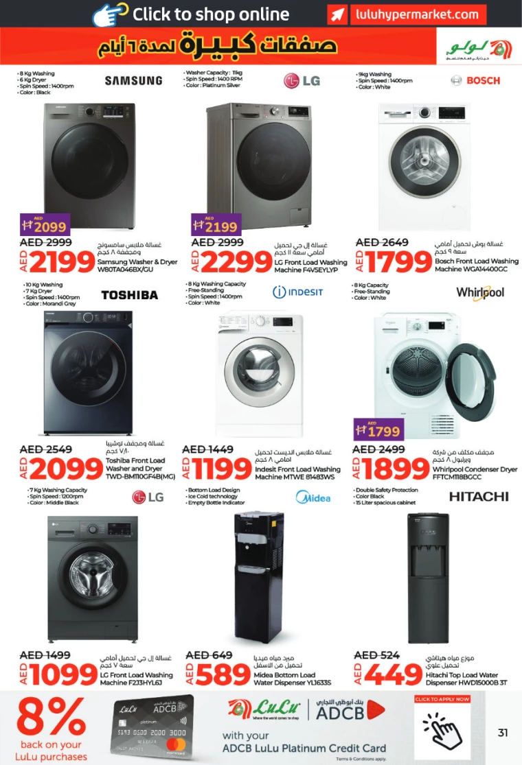 Lulu-Offers-All-Branches-December-27-2024-30