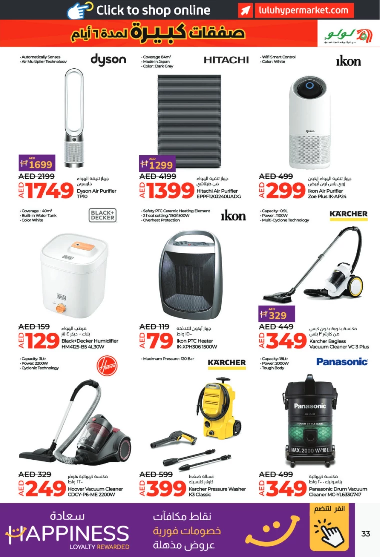 Lulu-Offers-All-Branches-December-27-2024-32