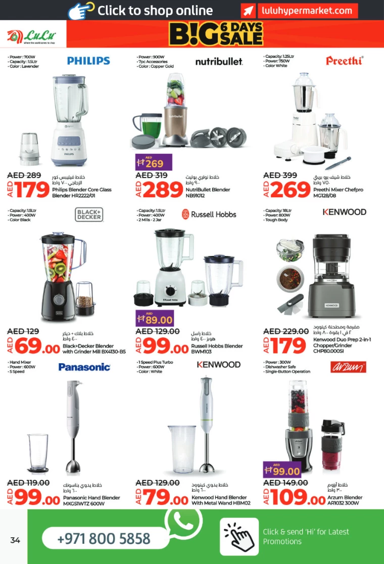Lulu UAE Deals December 27, 2024