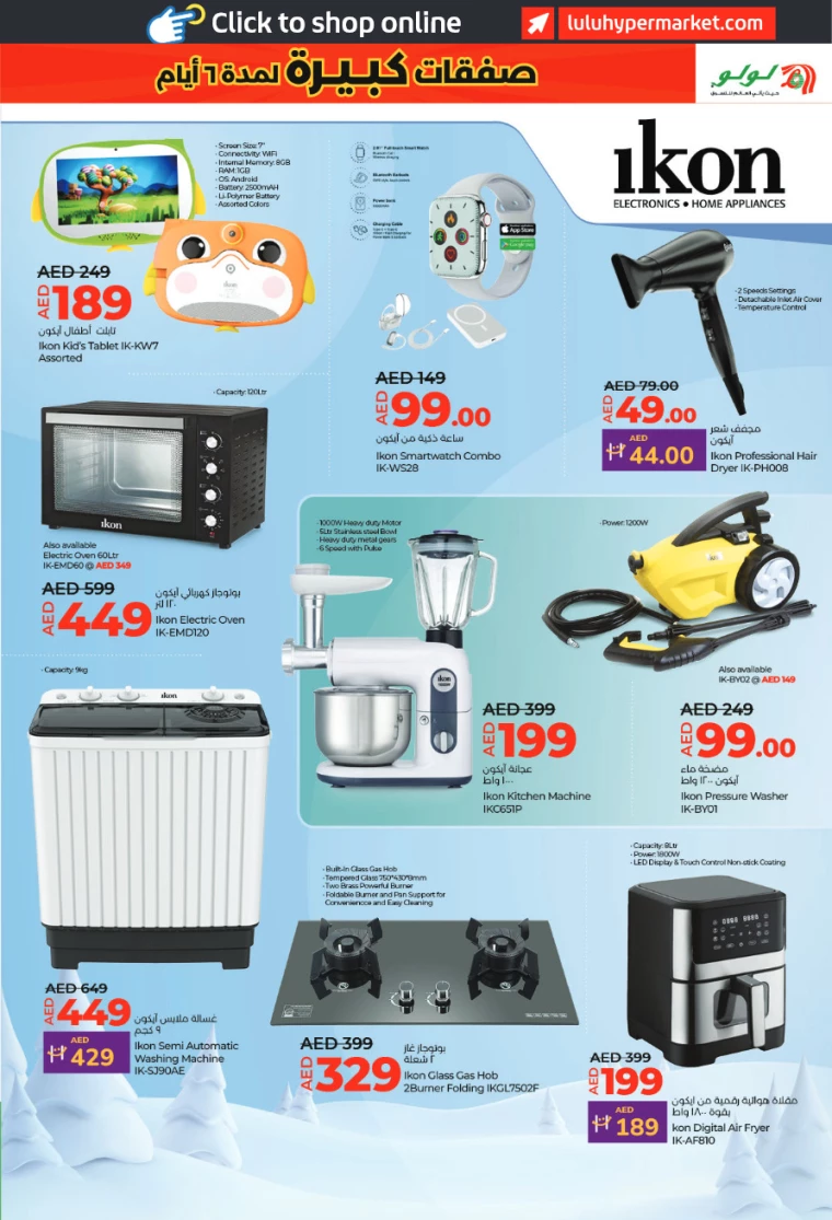 Lulu-Offers-All-Branches-December-27-2024-34