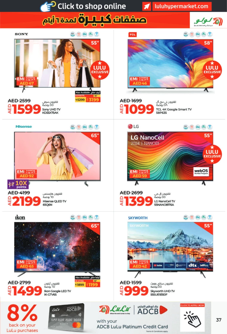 Lulu-Offers-All-Branches-December-27-2024-36