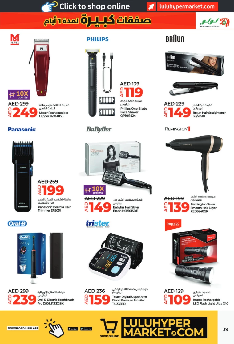 Lulu-Offers-All-Branches-December-27-2024-38