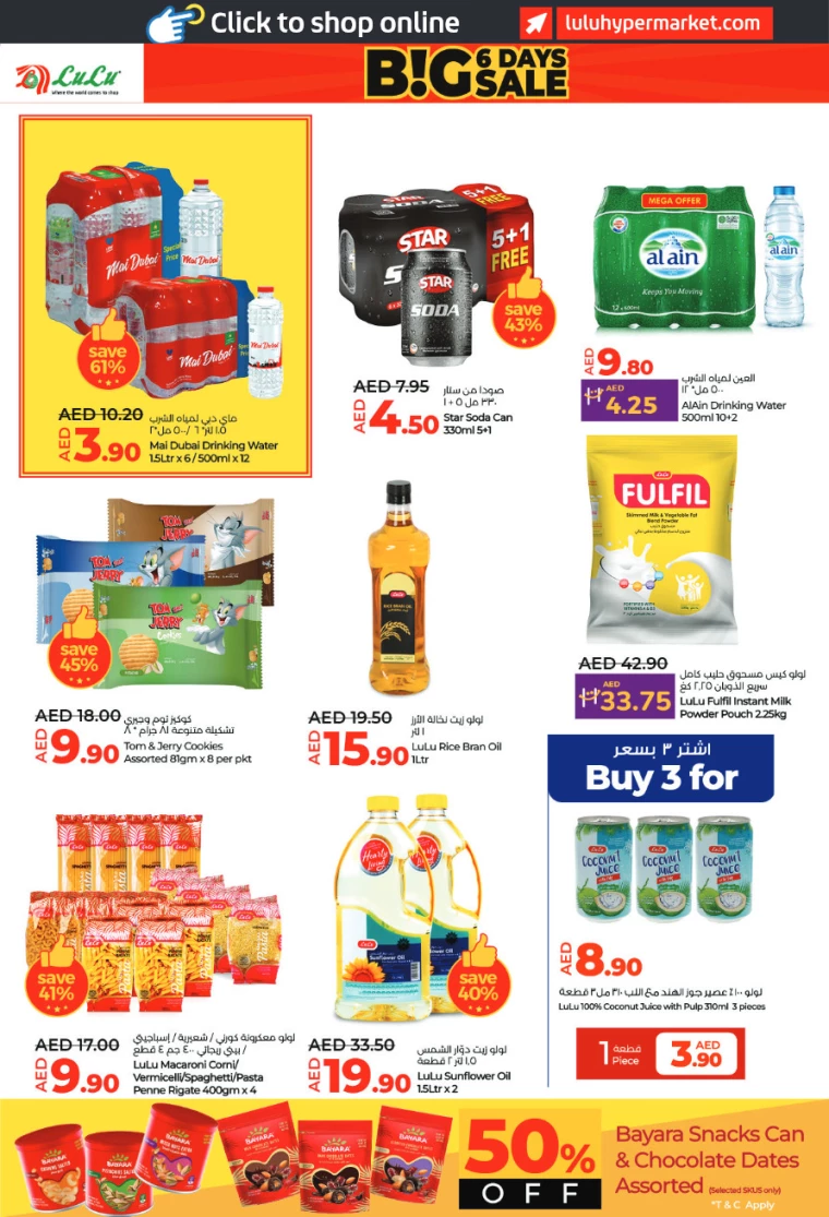 Lulu-Offers-All-Branches-December-27-2024-7