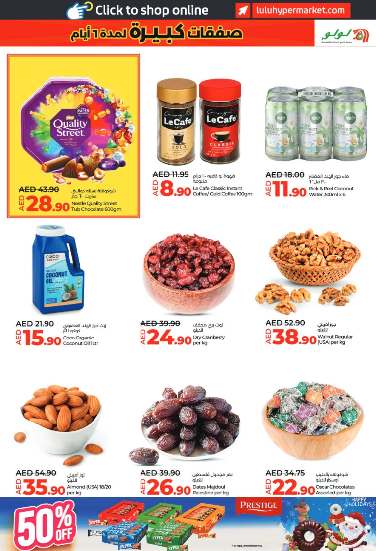 Lulu-Offers-All-Branches-December-27-2024-8