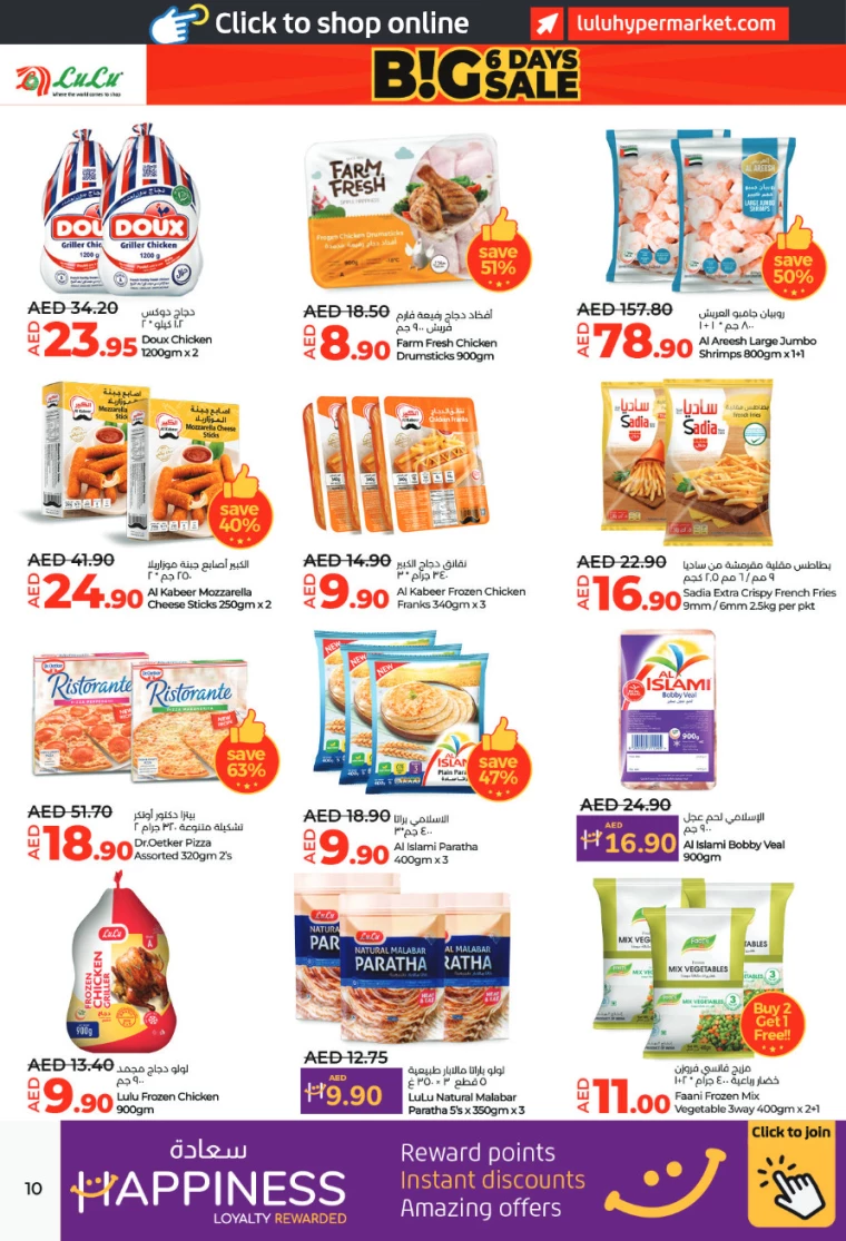 Lulu-Offers-All-Branches-December-27-2024-9