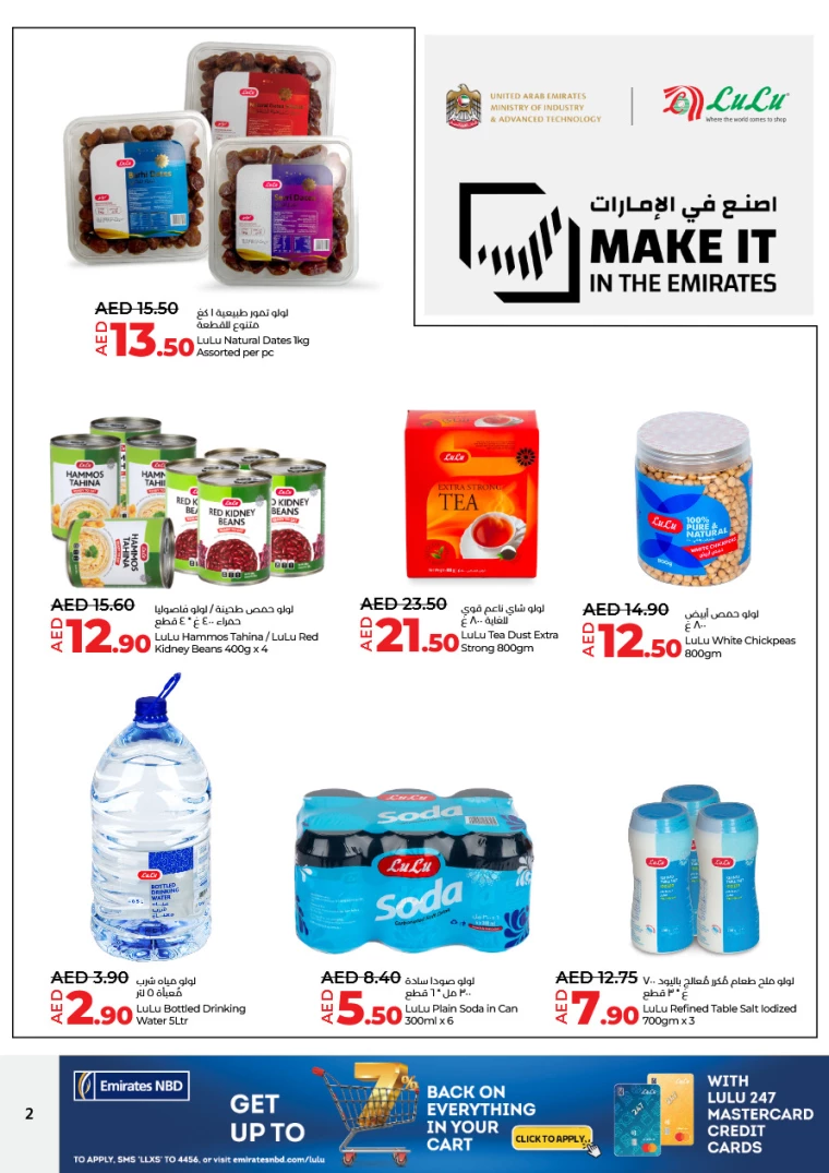 Lulu-Discounts-All-Branches-December-27-2024-1