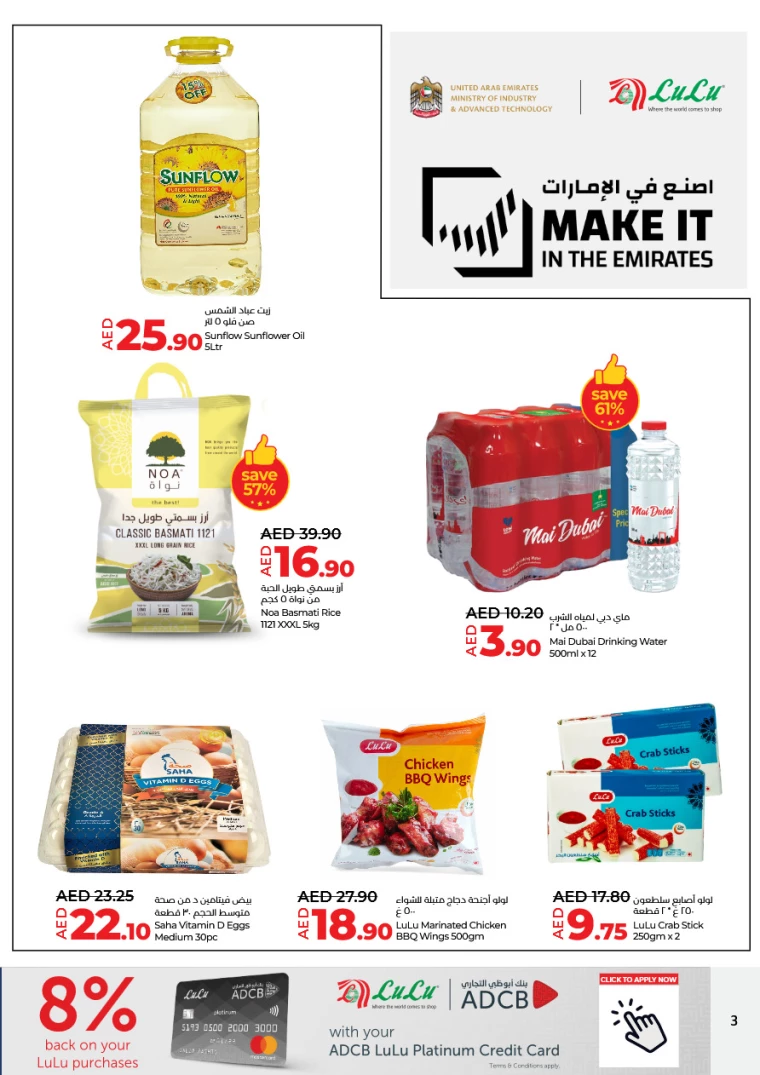 Lulu-Discounts-All-Branches-December-27-2024-2