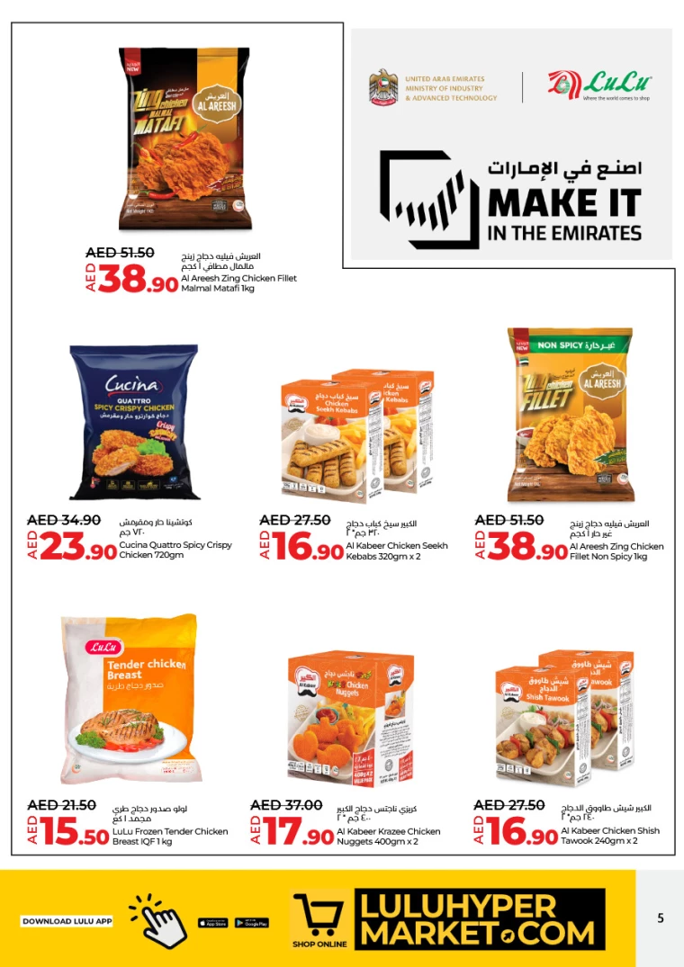 Lulu-Discounts-All-Branches-December-27-2024-4