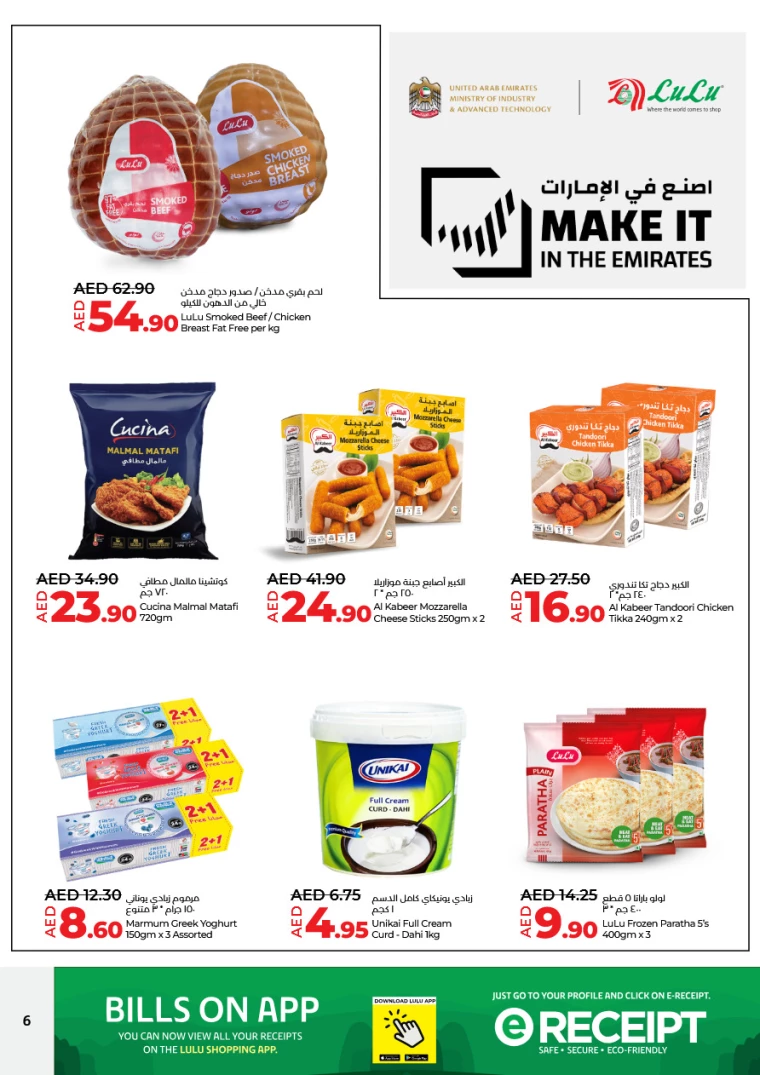 Lulu-Discounts-All-Branches-December-27-2024-5