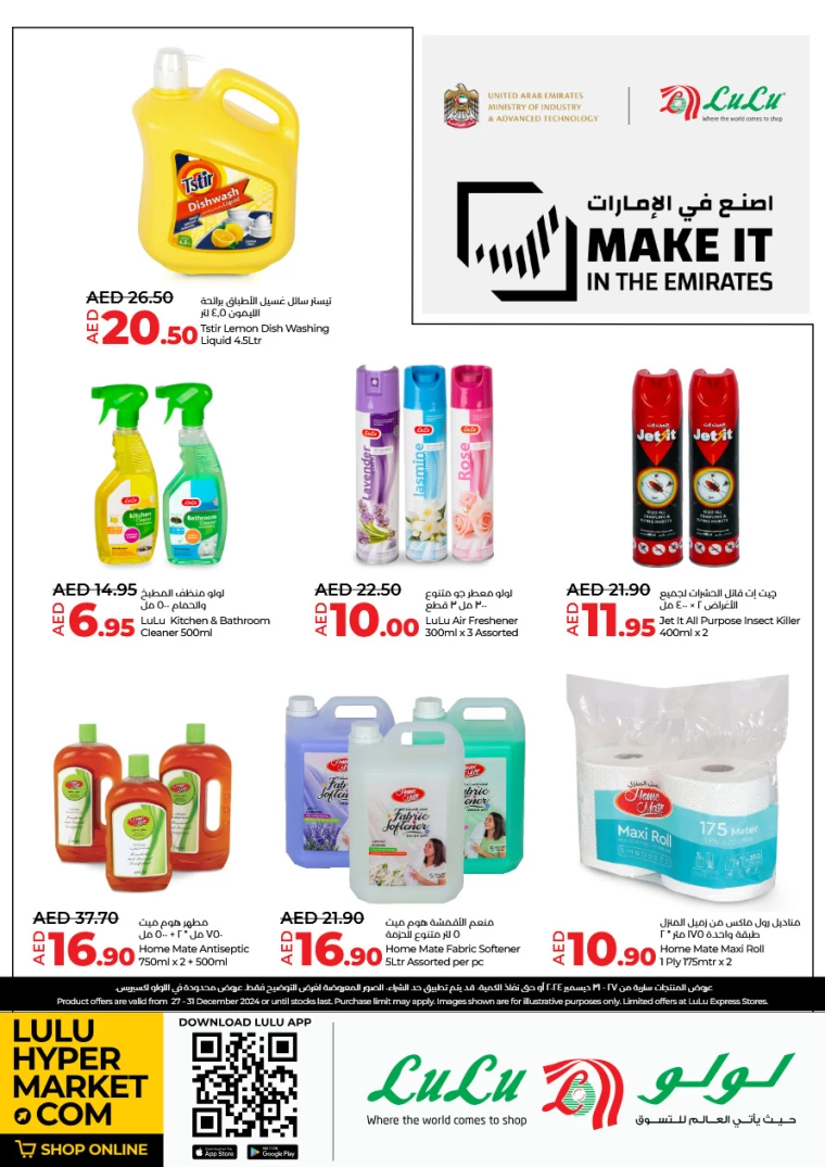 Lulu-Discounts-All-Branches-December-27-2024-7