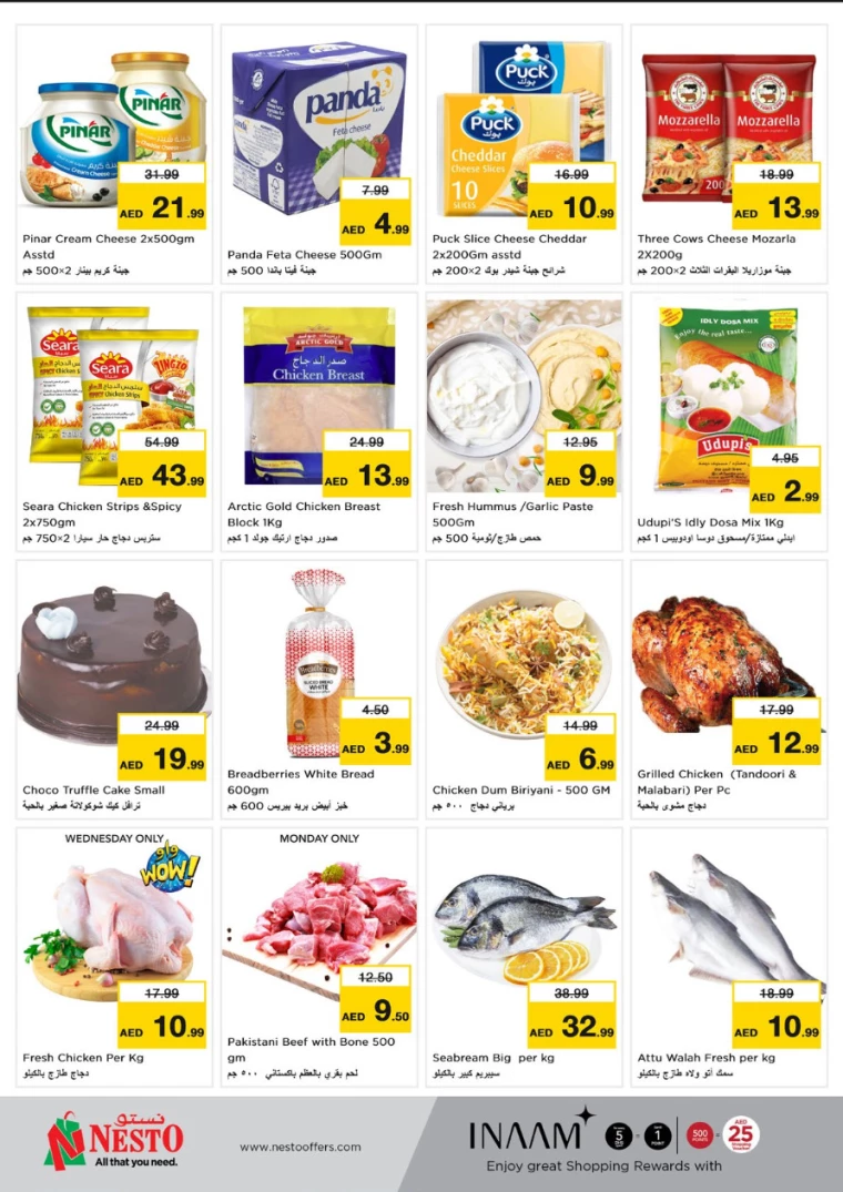 NESTO-Offers-Mishref-December-30-2024-5