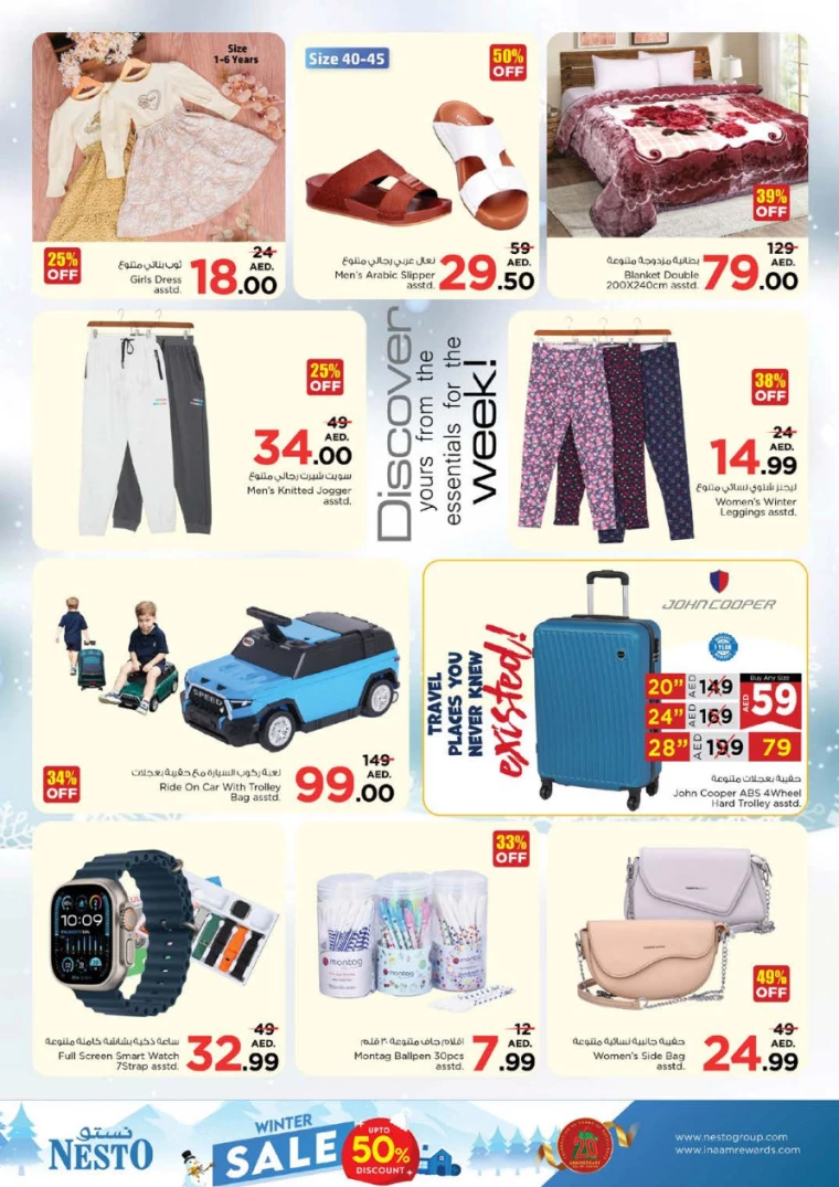 NESTO-Offers-Nadd-Al-Hamar-December-30-2024-12