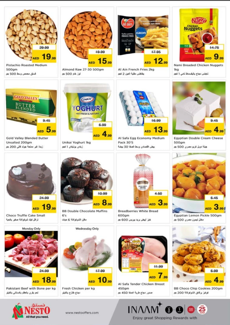 NESTO-Discounts-Alnabba-December-30-2024-3