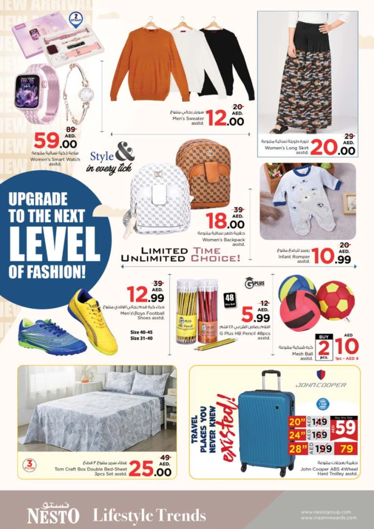 NESTO-Discounts-Alnabba-December-30-2024-5