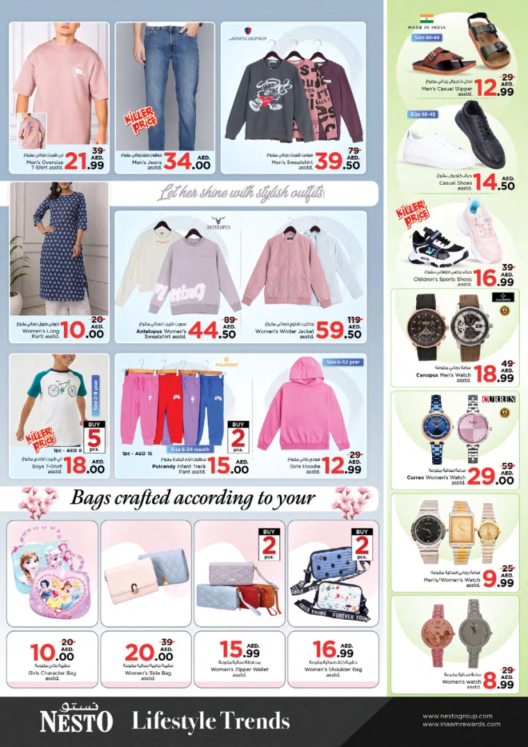 NESTO-Discounts-All-Branches-December-30-2024-5