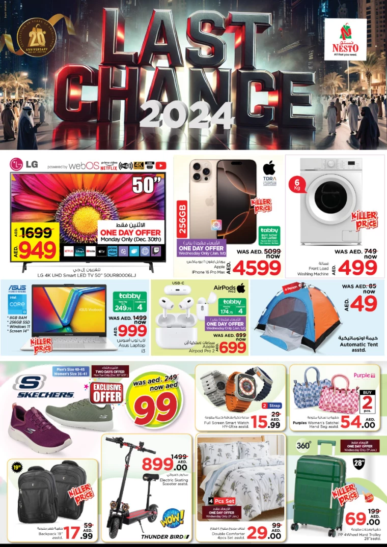 NESTO-Discounts-All-Branches-December-30-2024-7